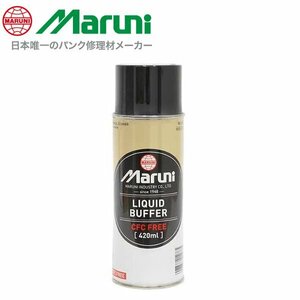 マルニ工業 リキッドバッファーエコ 420ml タイヤ 内側 チューブ 汚れ 油分 除去 天然成分 アルミ ホイール 汚れ落とし 60604