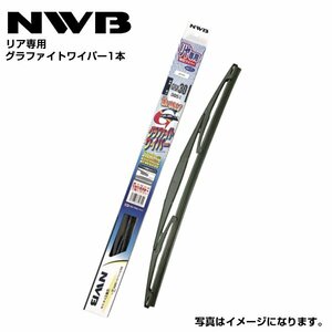 NWB グラファイトワイパー GRA35 ホンダ N-BOX＋ JF1 JF2 H23.12～H30(2011.12～2018) ワイパー ブレード リア用 1本 リヤ ガラス 後ろ