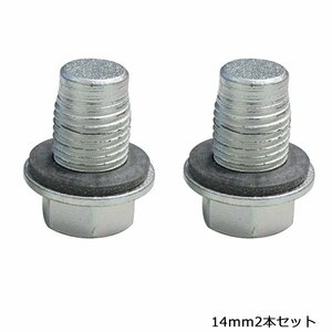 【メール便送料無料】 サンツール 乗用車用 タップボルトセット 14mm M14 P1.5 ２本セット 修正ボルト ST-692 SUNTOOL ボルト ネジ 交換