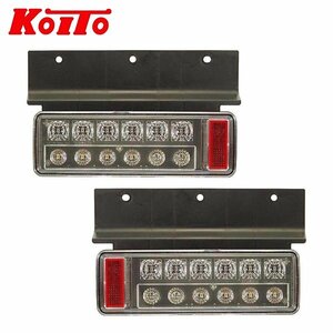 【送料無料】 KOITO 小糸製作所 小型オールLEDリアコンビネーションランプ LEDRCL-24LH LEDRCL-24RH トヨタ ダイナ 日野 デュトロ 左右