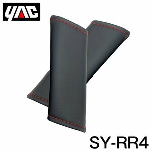 【送料無料】 YAC 槌屋 ヤック ドアグリップカバー 運転席・助手席セット SY-RR4 トヨタ ライズ / ロッキー A200系/A210系 右ハンドル車用