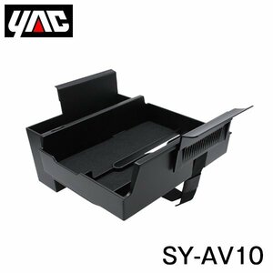 YAC 槌屋 ヤック コンソールボックス インナー トレイ SY-AV10 40系 アルファード ヴェルファイア トレー 仕切り センター 内装 収納