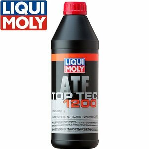 LIQUI MOLY リキモリ トップテック ATF 1200 5L 3682 オートマチックトランスミッションフルード オートマオイル ATF 1200