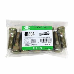 【送料無料】 SUN ハブボルト HB804 スバル インプレッサ GC1 12×41×P1.25×14.3 28055AA002 28055AA003 交換 補修 メンテナンス