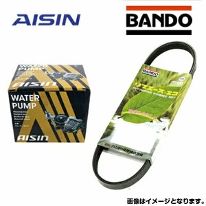 ウォーターポンプ ＆ 外ベルト セット マツダ キャロル HB36S アイシン バンドー 交換 WPS-057 補修 メンテナンス ベルト パーツ