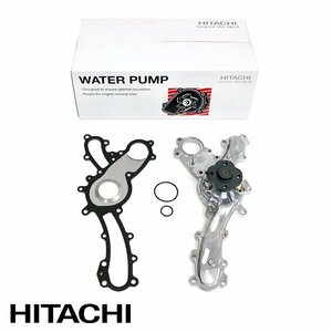 【送料無料】 日立 パロート HITACHI ウォーター ポンプ T3-162 トヨタ ブレイド GRE156H 16100-39456