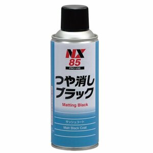 イチネンケミカルズ つや消しブラック300ml 24個セット NX85