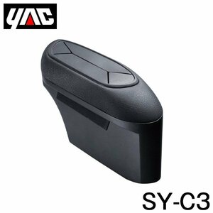 YAC 槌屋 ヤック サイドBOXゴミ箱 運転席用 SY-C3 トヨタ CH-R CHR ZYX10/NGX50系 右ハンドル車用