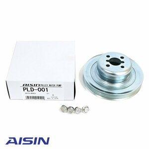 【送料無料】 AISIN アイシン精機 対策プーリー PLD-001 トヨタ / ダイハツ / スバル 汎用 16173-B2013 16173-B2014 16173-B2012