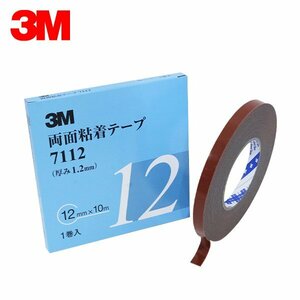 3M スリーエム 1.2ｍｍ厚 12ｍｍ幅 両面テープ 7112-12-AAD 3M スリーエム サイドモール パネル スポイラー