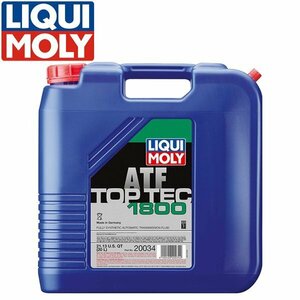 LIQUI MOLY リキモリ トップテック ATF 1800 20L 3688 オートマチックトランスミッションフルード オートマオイル ATF 1800