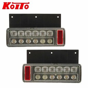 【送料無料】 KOITO 小糸製作所 小型オールLEDリアコンビネーションランプ LEDRCL-24LKE LEDRCL-24RKE いすゞ エルフ マツダ タイタン