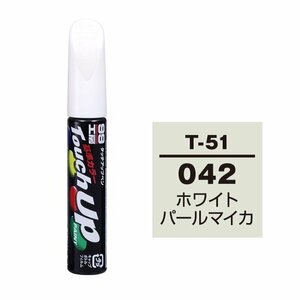 【メール便送料無料】 ソフト99 タッチアップペン T-51 042 ホワイトパールマイカ 17351 車 ボディ カー ペイント 塗料 塗装 補修