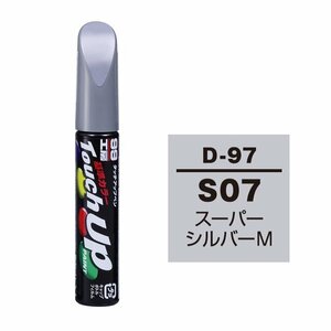 【メール便送料無料】 ソフト99 タッチアップペン D-97 S07 スーパーシルバーM 17097 車 ボディ カー ペイント 塗料 塗装 補修 バンパー