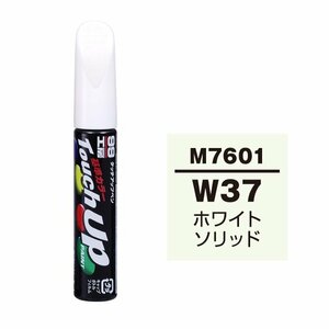 【メール便送料無料】 ソフト99 タッチアップペン M-7601 W37 ホワイトソリッド 17601 車 ボディ カー ペイント 塗料 塗装 補修 バンパー