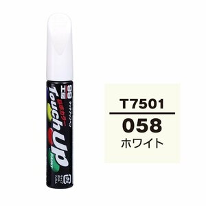 【メール便送料無料】 ソフト99 タッチアップペン T-7501 058 ホワイト 17501 車 ボディ カー ペイント 塗料 塗装 補修 バンパー 便利 筆