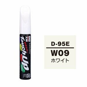 【メール便送料無料】 ソフト99 タッチアップペン D-95E W09 ホワイト 17295 車 ボディ カー ペイント 塗料 塗装 補修 バンパー 便利 筆