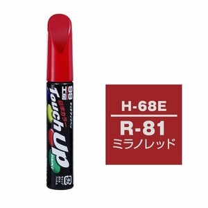 【メール便送料無料】 ソフト99 タッチアップペン H-68E R-81 ミラノレッド 17268 車 ボディ カー ペイント 塗料 塗装 補修 バンパー