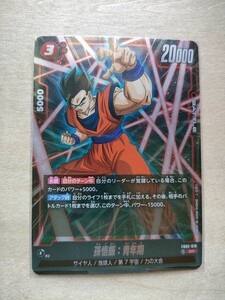 ドラゴンボール　フュージョンワールド　烈火の闘気　孫悟飯　SR　レア　カード　DRAGON BALL　パラレル　カードゲーム