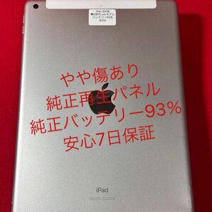 【8376】iPad第8世代 32GB simフリーバッテリー93％