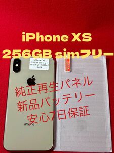 【3019】iPhone XSゴルド 256GB simフリー
