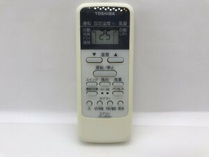 東芝　エアコンリモコン　WH-UB03NJ　中古品C-8858