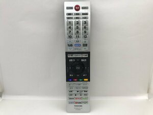 東芝　リモコン　CT-90494　中古品F-4706