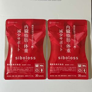 【新品未開封】【匿名配送/送料無料】シボロス　30粒入り×2袋