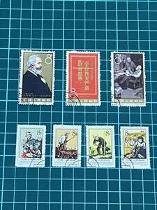 中国切手 消印あり 紀98(3種完） 特20(4種完）
