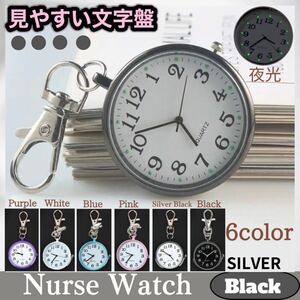 na- Swatch pocket watch face kalabina. light key holder silver black 