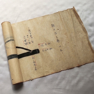 [. size . volume 1 psc ] writing .[ old document * Japanese style book * volume thing *.book@*.. paper *.*mchi* harness * armor ]