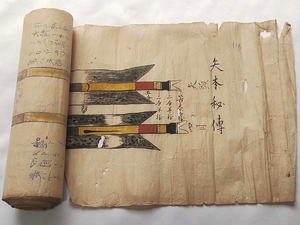 [ arrow book@..] old book * old document * Japanese style book * volume thing * retro * antique * bow arrow * archery 