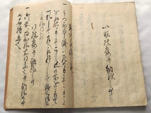 【武田流百ヶ条】古書・古文書・和書・和本・巻物・レトロ・アンティーク_画像9