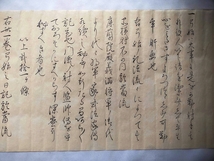 【弓如禮法】文政【古文書・和書・和本・巻物・手書き・レトロ・アンティーク】_画像7