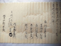 【弓如禮法】文政【古文書・和書・和本・巻物・手書き・レトロ・アンティーク】_画像9