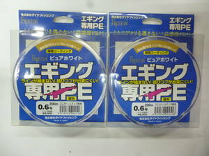 ダイヤフィッシング PEライン フロストン エギング専用PE 0.6号200ｍ　2個セット