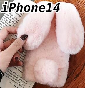 iPhone14 モコモコ　うさ耳ケース　ピンク