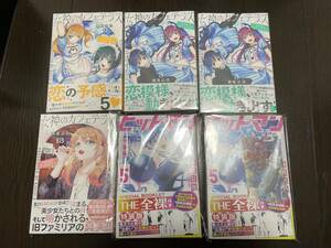 女神のカフェテラス2巻3巻13巻 ヒットマン5巻特装版 全巻初版 新品未開封 瀬尾 公治