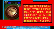 【超絶簡単即収入】以前某サイトで数量限定で販売した超人気のルーレット手法になります！_画像8