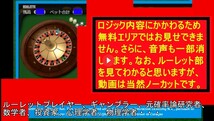 【超絶簡単即収入】以前某サイトで数量限定で販売した超人気のルーレット手法になります！_画像6