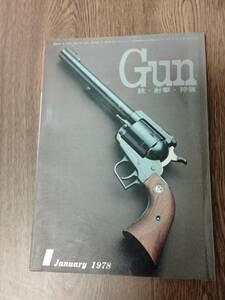 月刊 Gun　1978年1月号　国際出版