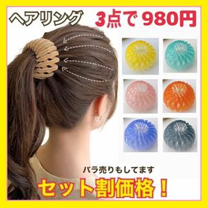 クリア ヘアリング 3点セット まとめ売り 髪留め ヘアアクセサリー ヘアバンドヘアクリップ クリアアクセ