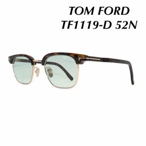TOM FORD トムフォード TF1119-D 52N サングラス ブラウン　DarkHavana アジアンフィット　アイウェア