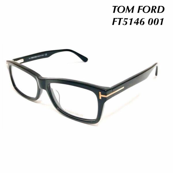 TOM FORD トムフォード FT5146 001 メガネフレーム　Eyeglass Frames TF5146 001 バネ蝶番フレーム　眼鏡 アイウェア