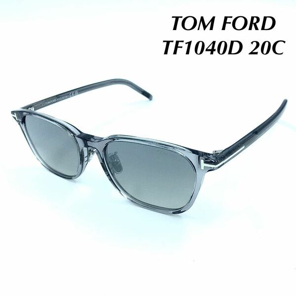 TOM FORD トムフォード TF1040D 20C サングラス　シルバー アジアンフィット