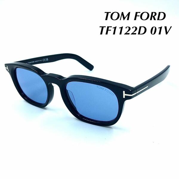 TOM FORD トムフォード TF1122D 01V サングラス　ブラック アジアンフィット　ブルーレンズ 