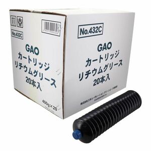 三共コーポレーション GA GAO リチュームグリース 400g 20本入りケース #432C ※146432