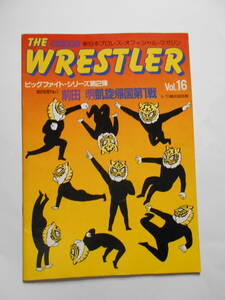 新日本プロレス パンフレット THE WRESTLER ザ・レスラー VOL.16 ビッグファイト・シリーズ第2弾 藤波辰巳 4月21日 蔵前国技館・最終戦