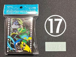 【新品未開封】ポケモンカード Midnight Agent -the cinema- インテレオン デッキシールド