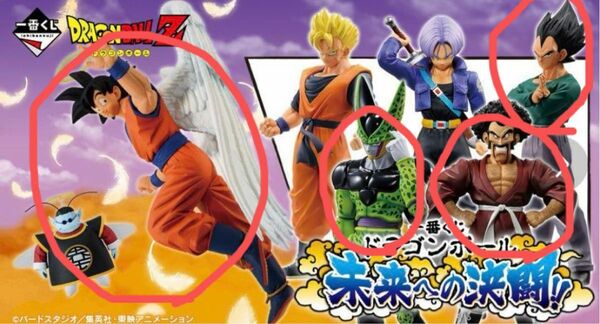 一番くじ ドラゴンボール 未来への決闘